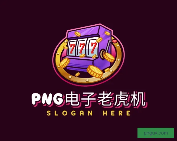 介绍PNG电子老虎机